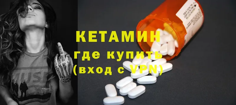 mega зеркало  Кумертау  Кетамин ketamine 